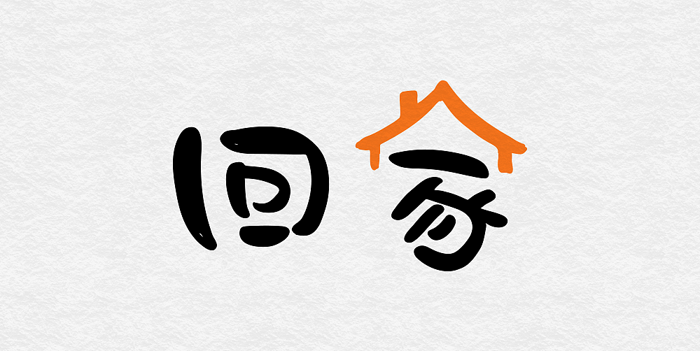 坐上从上海到山东的高铁,我回家了,邹平,山东中部的一个小县城,从此,一切都安静下来,陪在父母身边的感觉,充实而可靠。