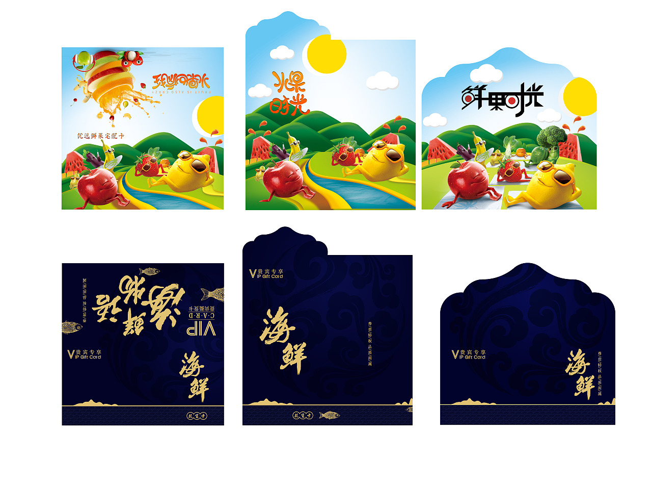 海鲜卡券（图ZMTQyNDQ2ODg4） - 宣传物料 - 站酷设计师宛若星辰原创素材 - 站酷ZCOOL