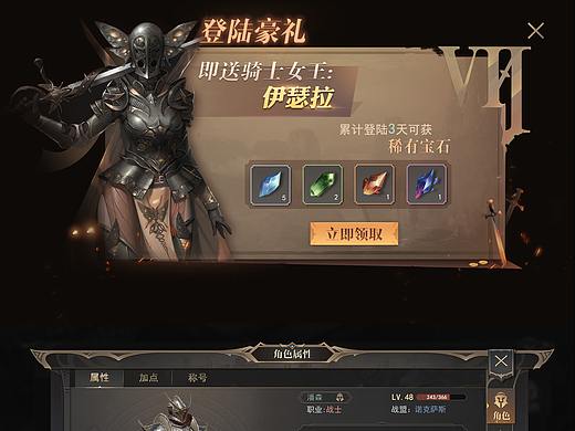 欧美游戏界面