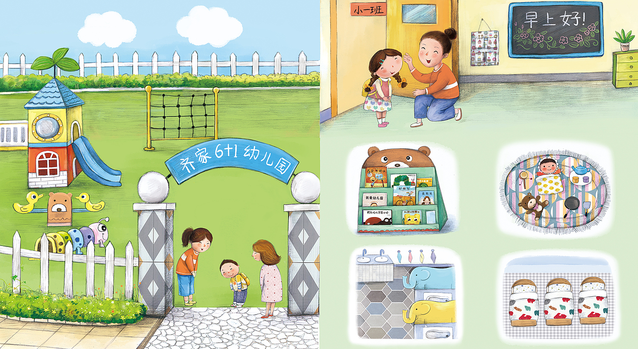 幼儿绘本（图ZMjI5OTYzODg0） - 儿童插画 - 站酷设计师一朵云插画原创素材 - 站酷ZCOOL