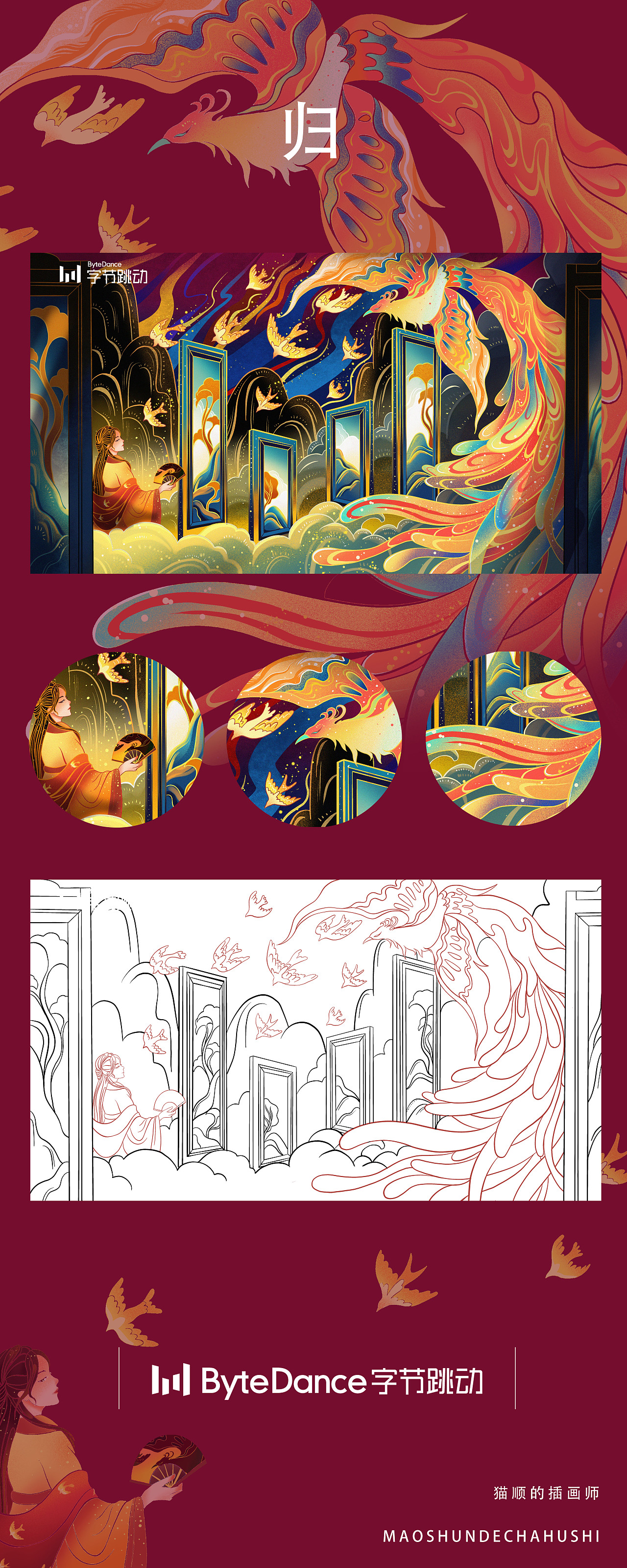 2020作品合集（图ZMjQwOTQ1NTY0） - 商业插画 - 站酷设计师黑猫警探原创素材 - 站酷ZCOOL