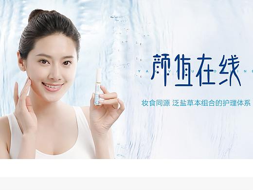 盐致PC首页-终