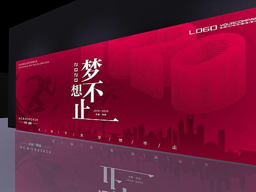 2020企业年会盛典活动主视觉