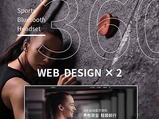 360 IoT 产品详情页 x 官网