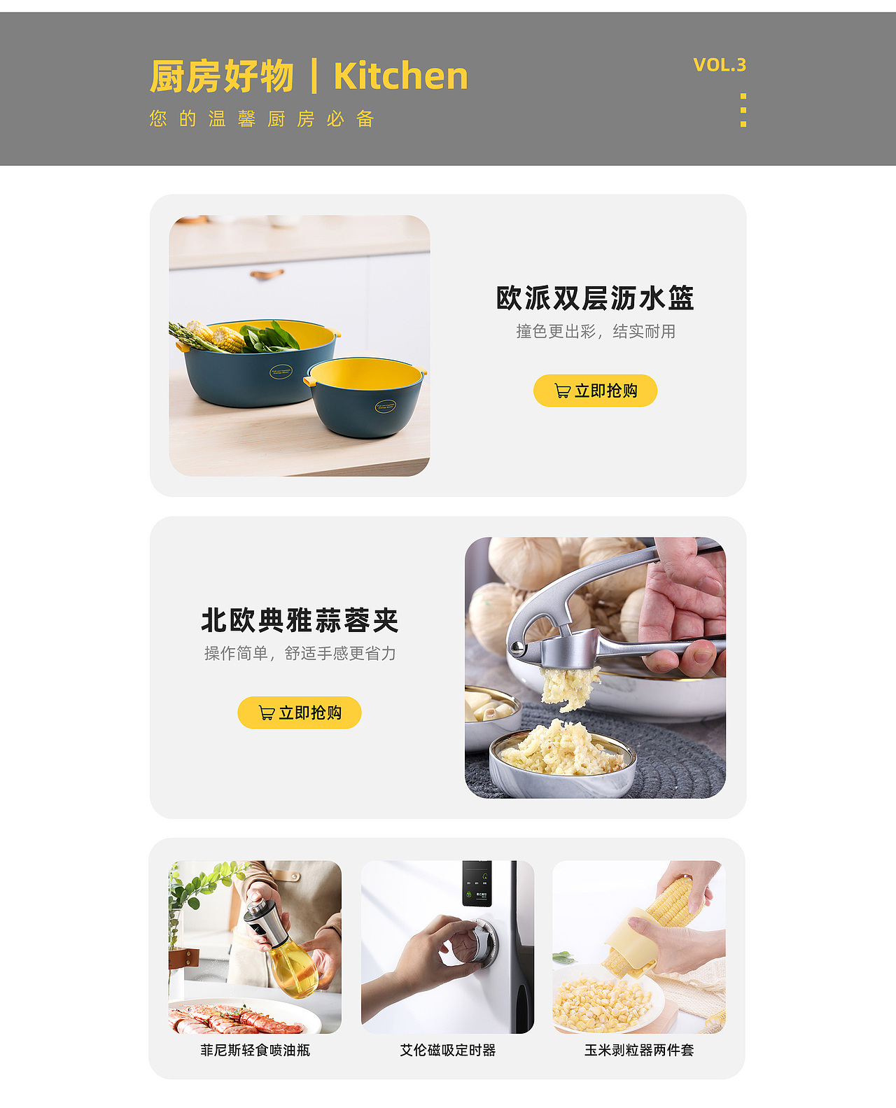 淘宝首页设计 #餐具#（图ZMjQyOTUwODE2） - 海报 - 站酷设计师生命就像幻觉原创素材 - 站酷ZCOOL