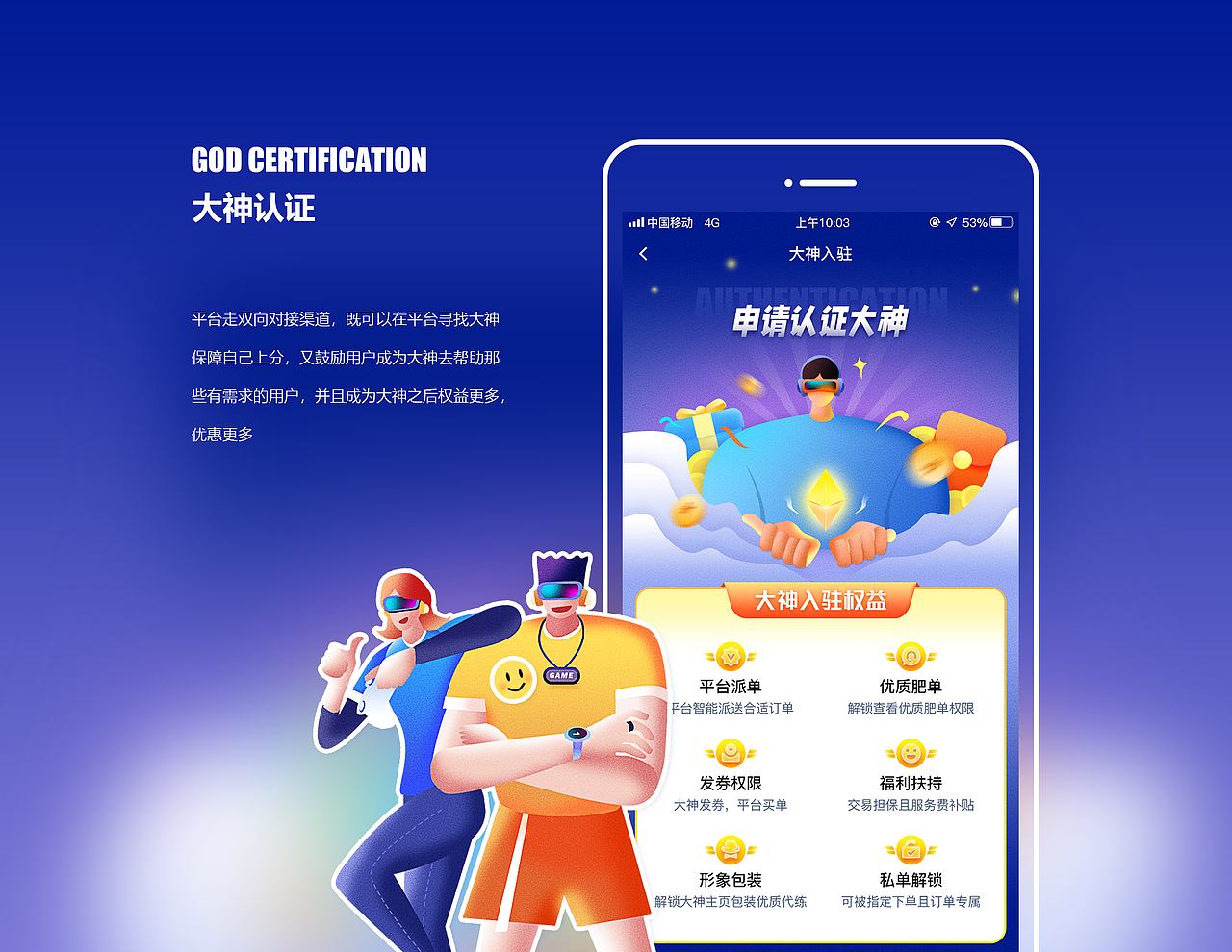 代练丸子平台年终季度总结展示（图ZMjgyMzc3MTY4） - APP界面 - 站酷设计师沮丧的派大星丿原创素材 - 站酷ZCOOL
