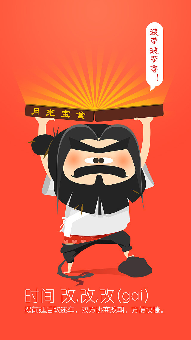 PP租车2.3.3 引导页发版 2015春节我们来了（图ZMjQ3MDc1MTI=） - APP界面 - 站酷设计师扶摇直上_F1原创素材 - 站酷ZCOOL