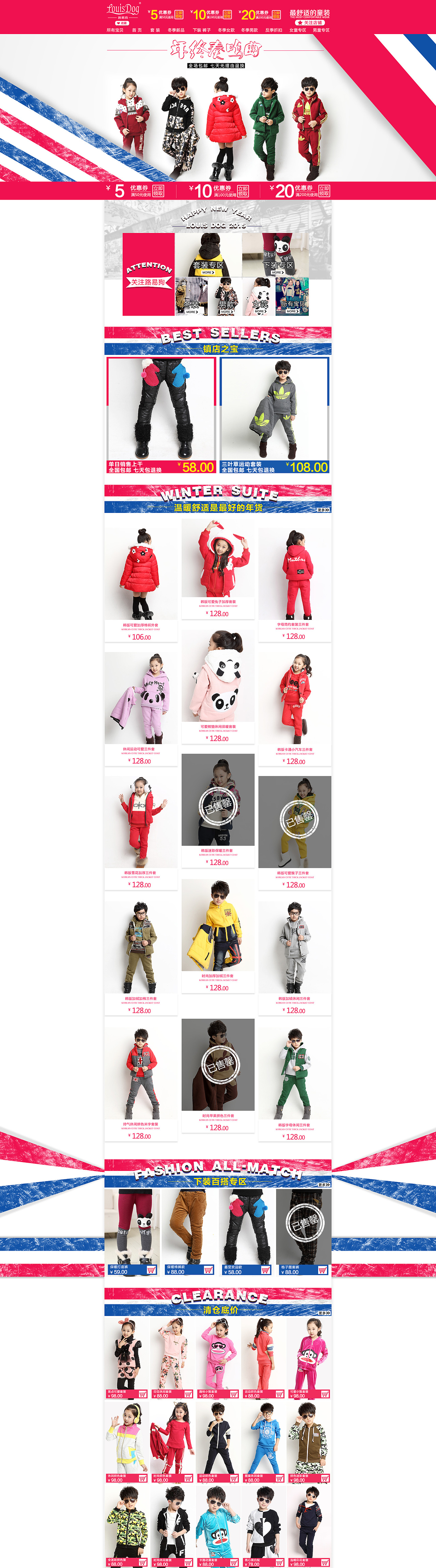 路易狗童装杂七杂八2014（图ZMjM5Mzk1OTY=） - 其他平面 - 站酷设计师AZ阿振原创素材 - 站酷ZCOOL