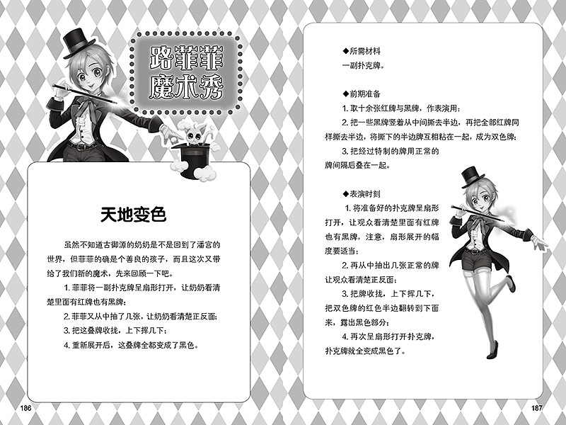 儿童文学类内文板式