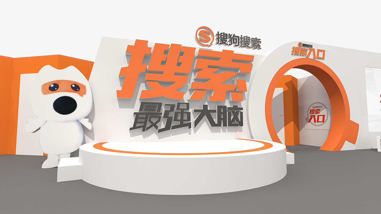 “永远探寻,永远年轻”搜索最强大脑(布置设计)(图ZNDcxMDgyODQ=) - 舞台美术 - 站酷设计师杀猪菜原创素材 - 站酷ZCOOL