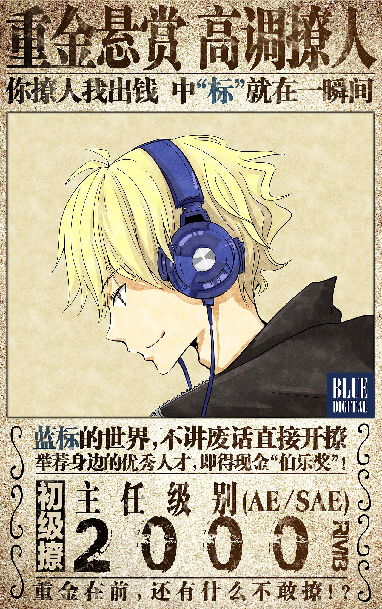 伯乐奖悬赏令（图ZNTIyOTYzMjA=） - 商业插画 - 站酷设计师tolasakalin原创素材 - 站酷ZCOOL