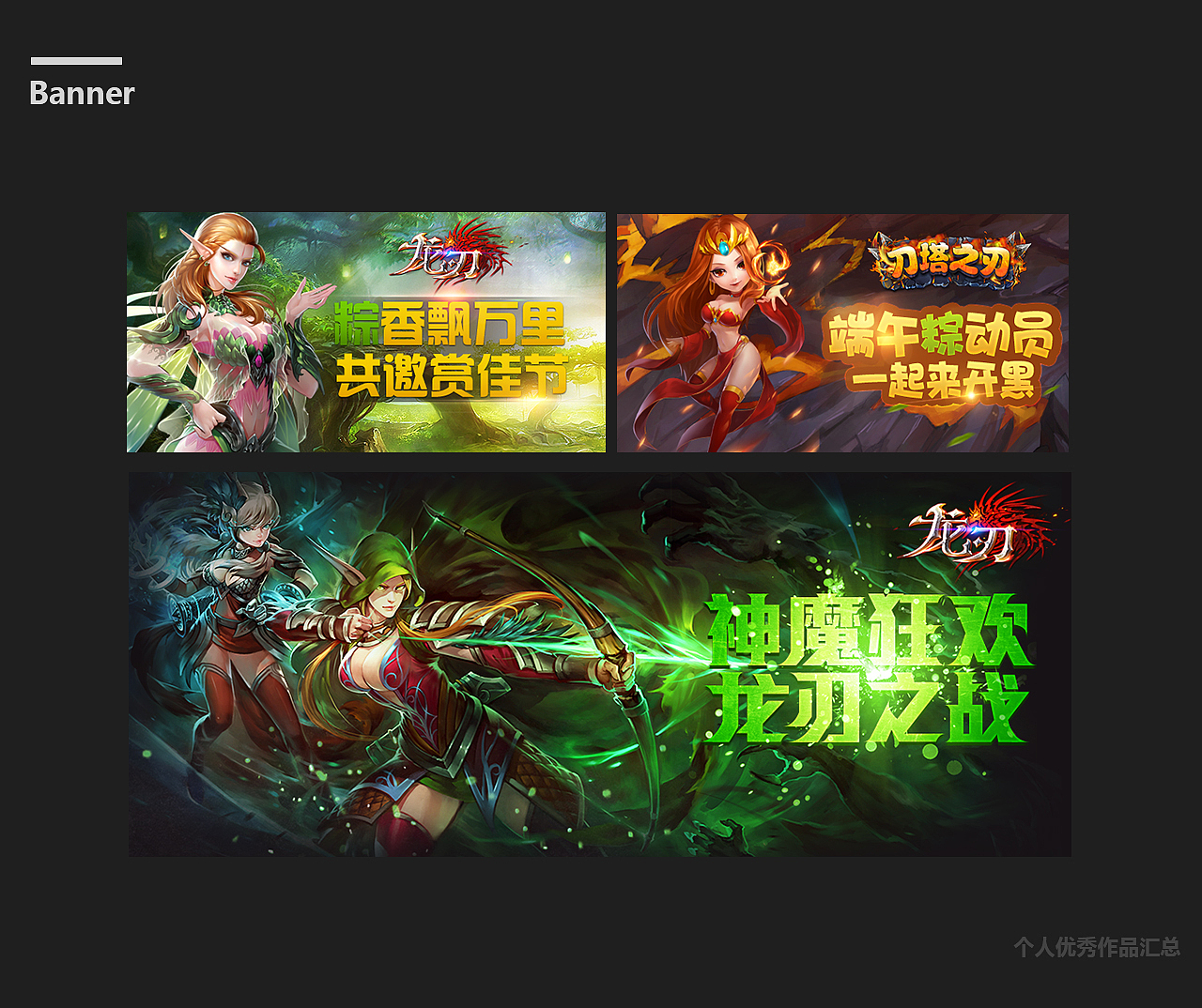 个人优秀作品集锦