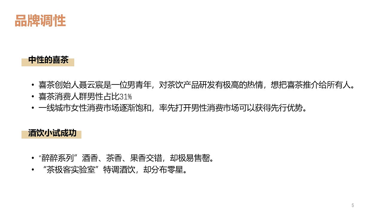 喜茶--用户体验升级设计（图ZMjE5MzI2MDY0） - 交互/UE - 站酷设计师闫雪1204原创素材 - 站酷ZCOOL