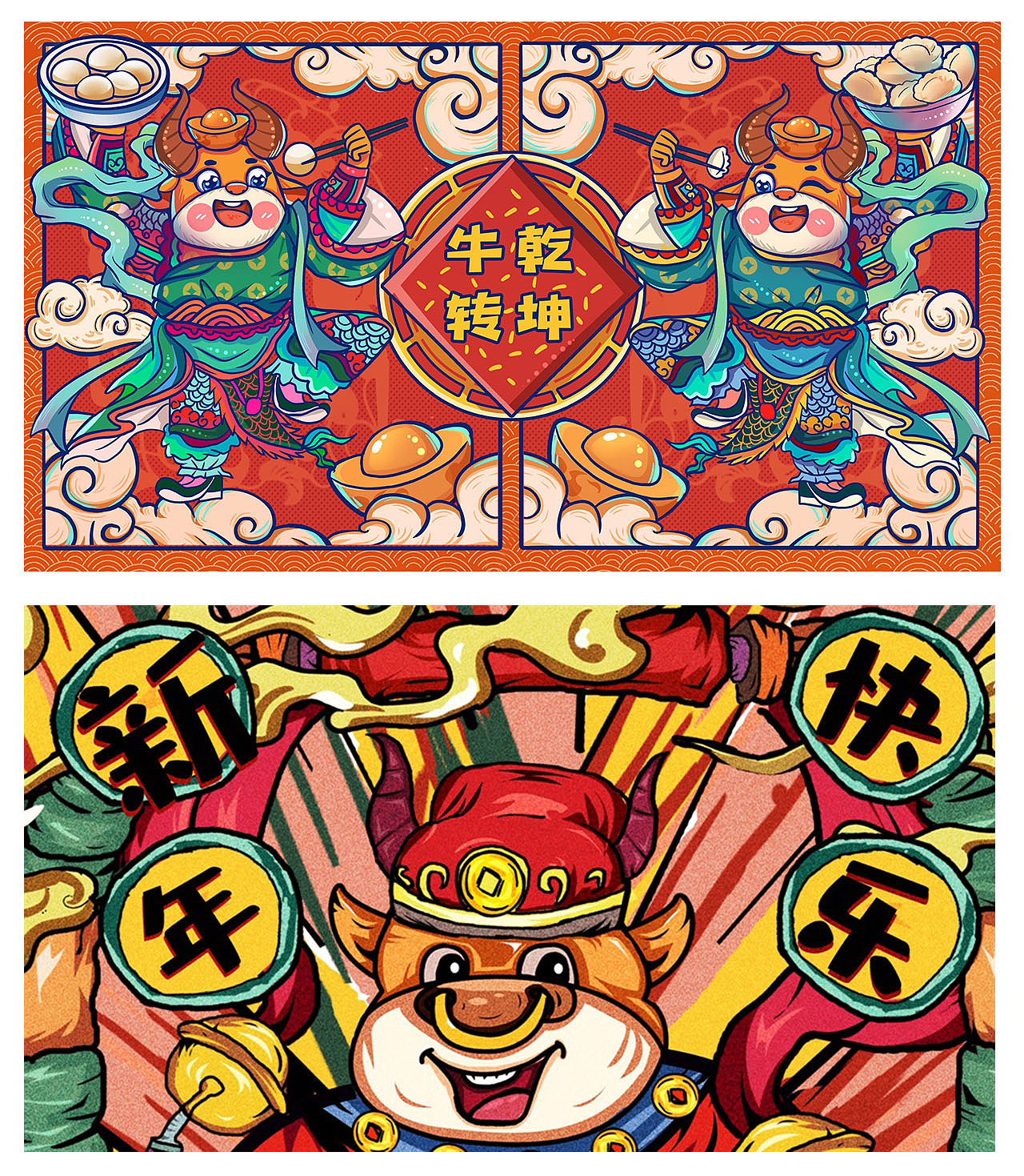 新年2021年牛年国潮手绘插画