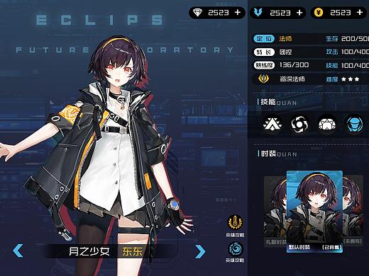 【UI】企鹅系属性界面