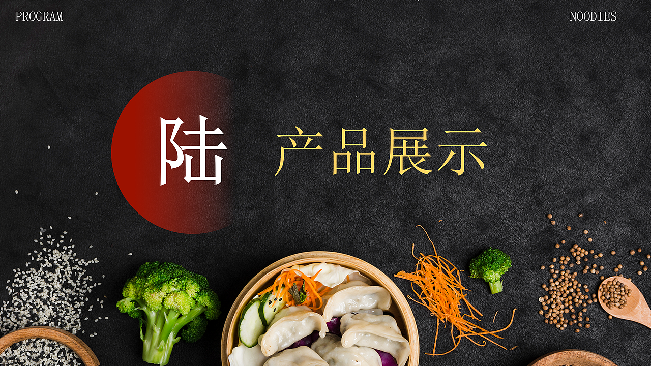 滋溜溜-面馆VI项目