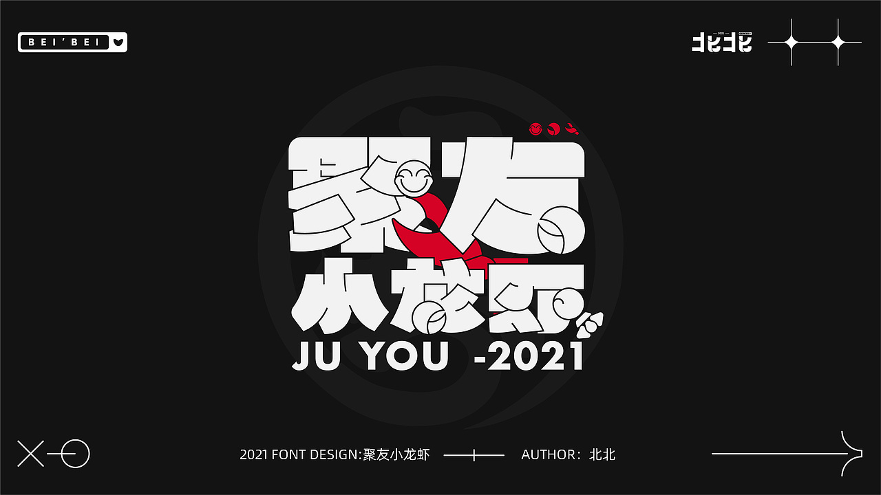 餐饮字体练习（图ZMjYyNjkzNjU2） - 字体/字形 - 站酷设计师瑞文北北原创素材 - 站酷ZCOOL