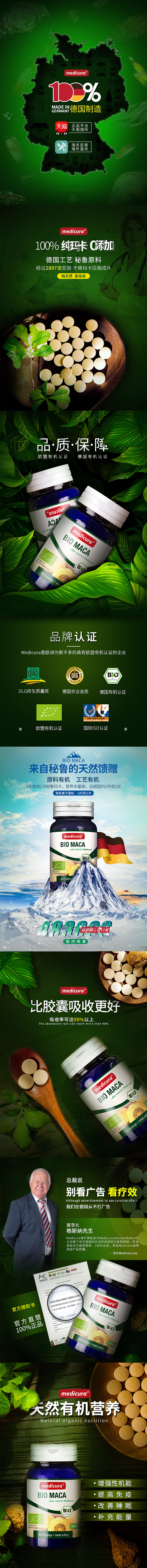 保健品详情（图ZOTc0NTQ3NjQ=） - 电商 - 站酷设计师somo淘宝创意原创素材 - 站酷ZCOOL