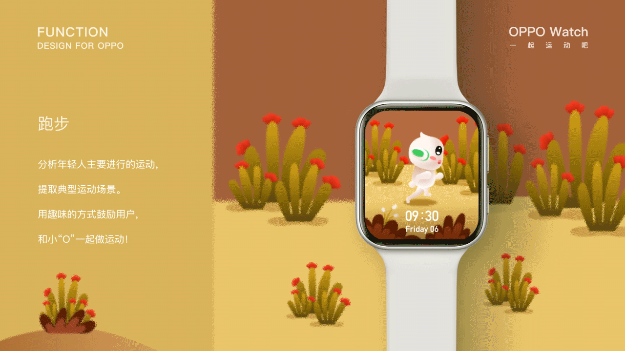 一起运动吧！（图ZMjA3ODc0MDUy） - 主题/皮肤 - 站酷设计师BYCALM原创素材 - 站酷ZCOOL