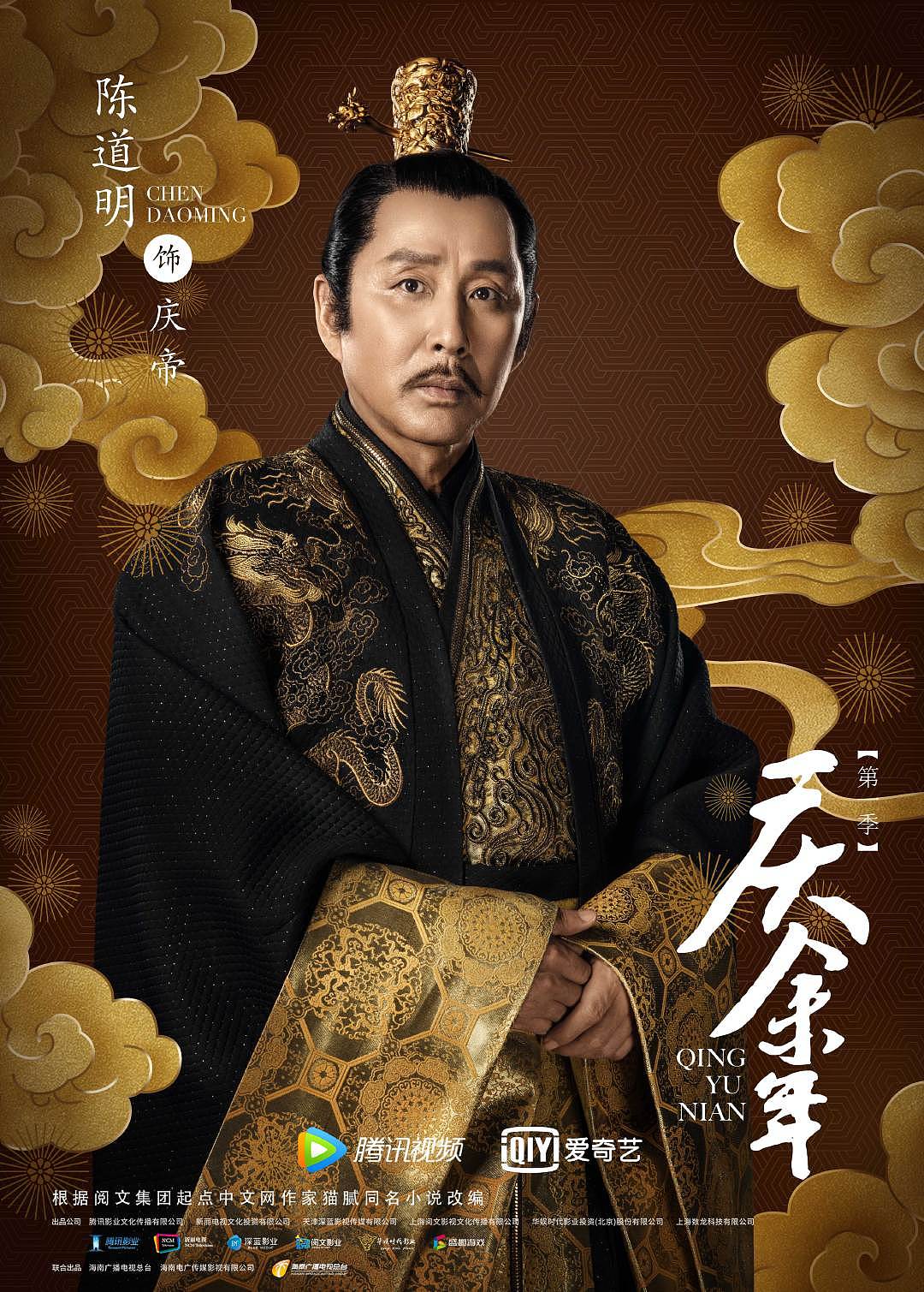 福星社作品:《庆余年》第一季祥云瑞彩版单人海报