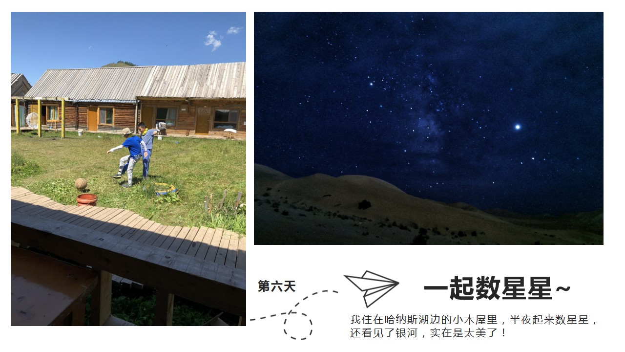 旅游小报