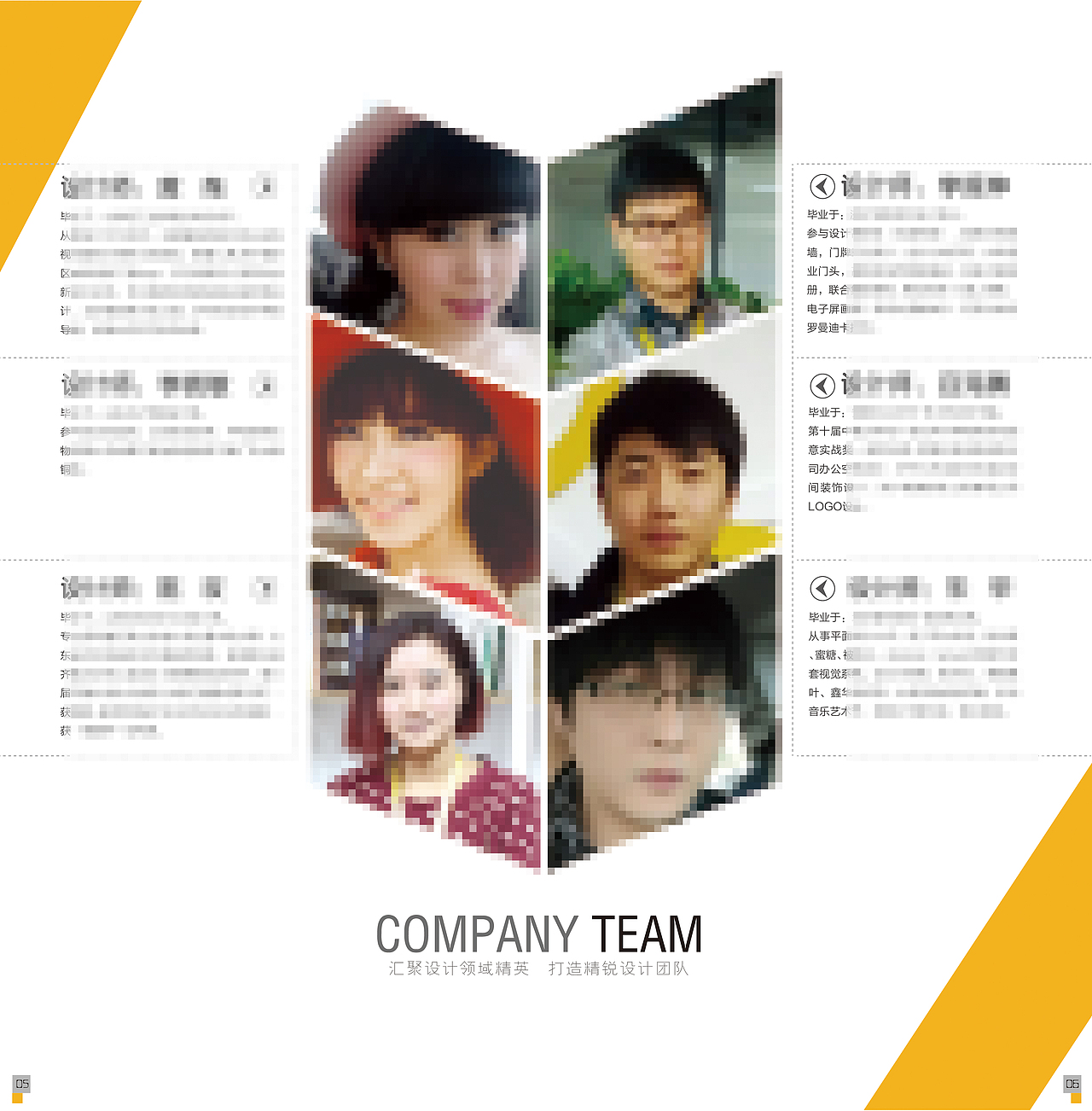 传媒公司内部画册（图ZMjI2MzYxNjg=） - 海报 - 站酷设计师妖狐涂鸦原创素材 - 站酷ZCOOL