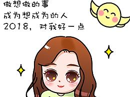 2018 你好