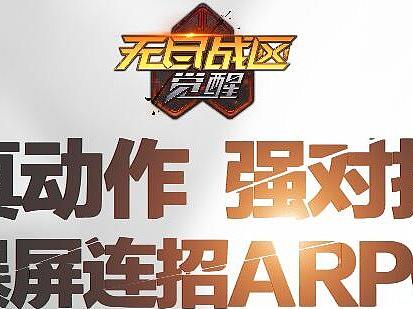 无尽战区.觉醒-手游GUI制作