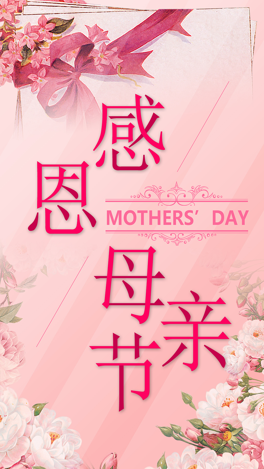 母亲节（图ZMTI3NDY4NDQw） - 海报 - 站酷设计师athzna14原创素材 - 站酷ZCOOL