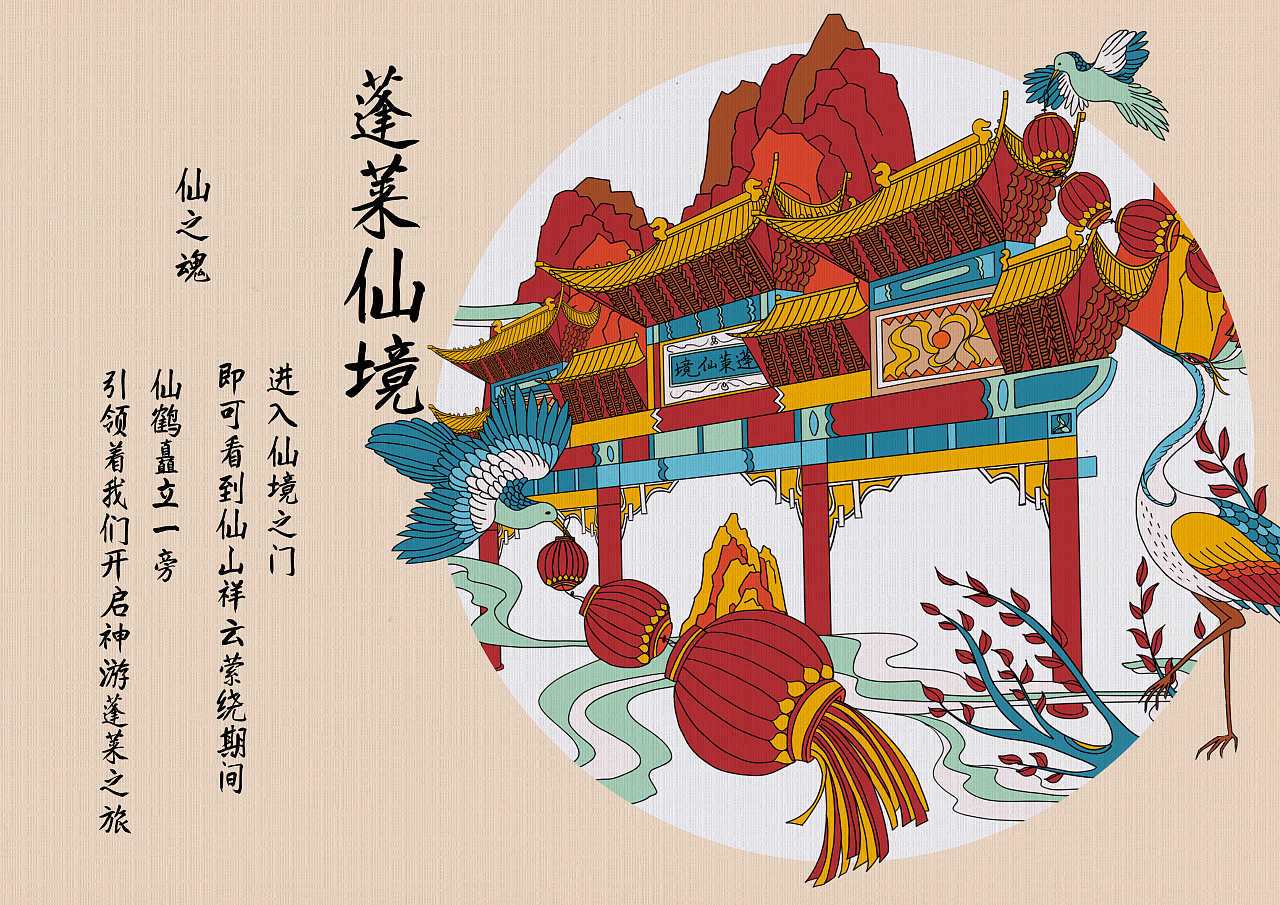 「仙境蓬莱」-尚乎 | 真丝大方巾|插画|商业插画|玖命灵猫 - 原创作品