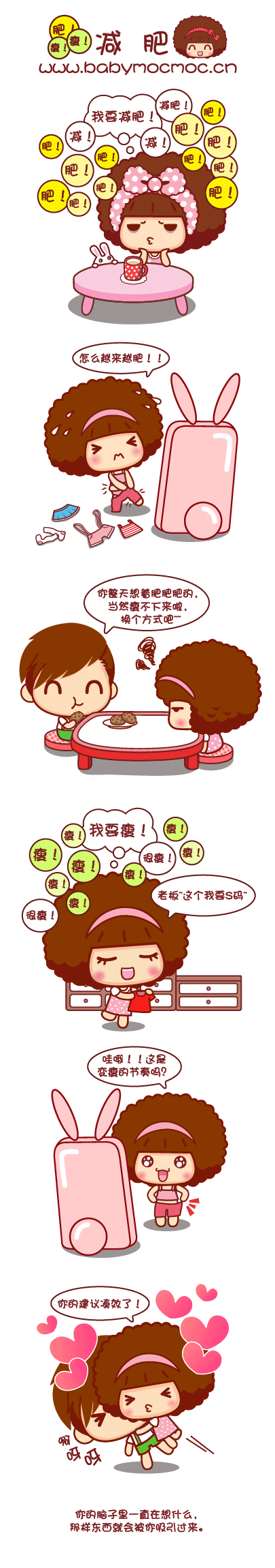 摩丝摩丝可爱漫画日志～11月（图ZMTI3NjY3NzI=） - 短篇/格漫 - 站酷设计师碳碳原创素材 - 站酷ZCOOL