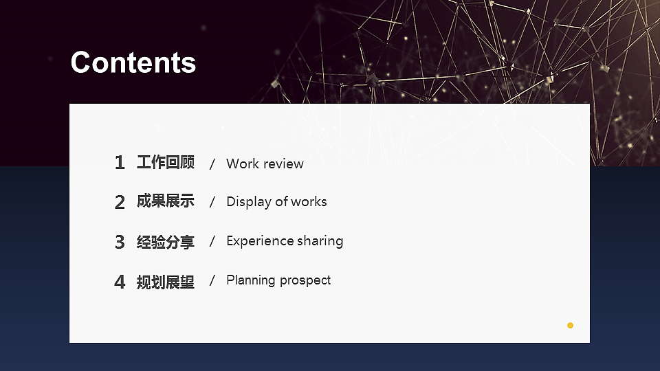 2016年度总结PPT（图ZNjgxODMxNjA=） - 其他平面 - 站酷设计师Yolanda_Yu原创素材 - 站酷ZCOOL