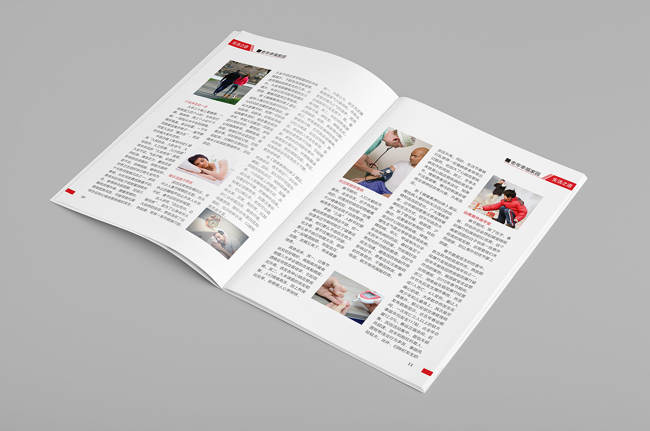 企业内刊设计（图ZNjg0NzA1MzI=） - 书籍/画册 - 站酷设计师街尾熱吻原创素材 - 站酷ZCOOL