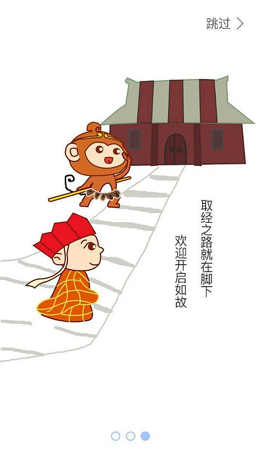 引导页（图ZOTg4NDI1NTI=） - 创作习作 - 站酷设计师多年以后zxx原创素材 - 站酷ZCOOL