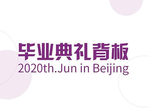 线上&线下活动主kv背景板