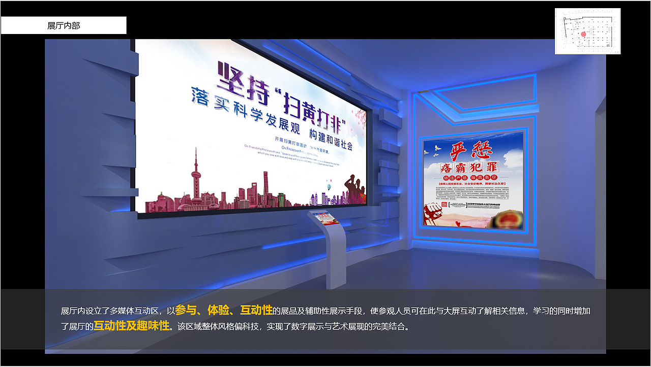 新时代文明实践中心空间改造设计