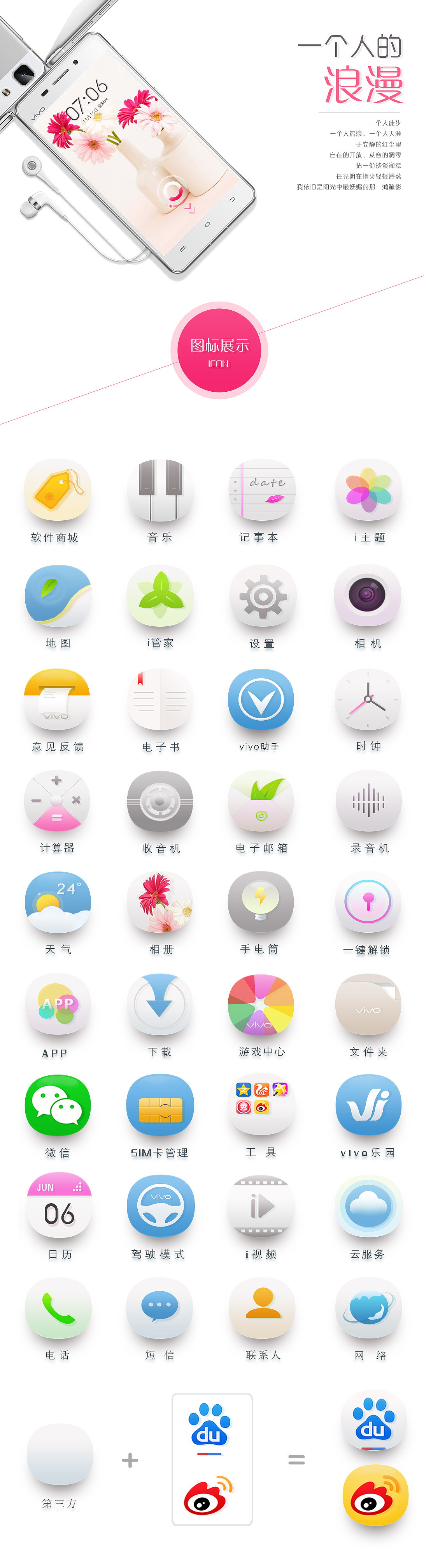 一个人的浪漫（图ZMjI2NDc4ODA=） - 主题/皮肤 - 站酷设计师那天阳光明媚原创素材 - 站酷ZCOOL