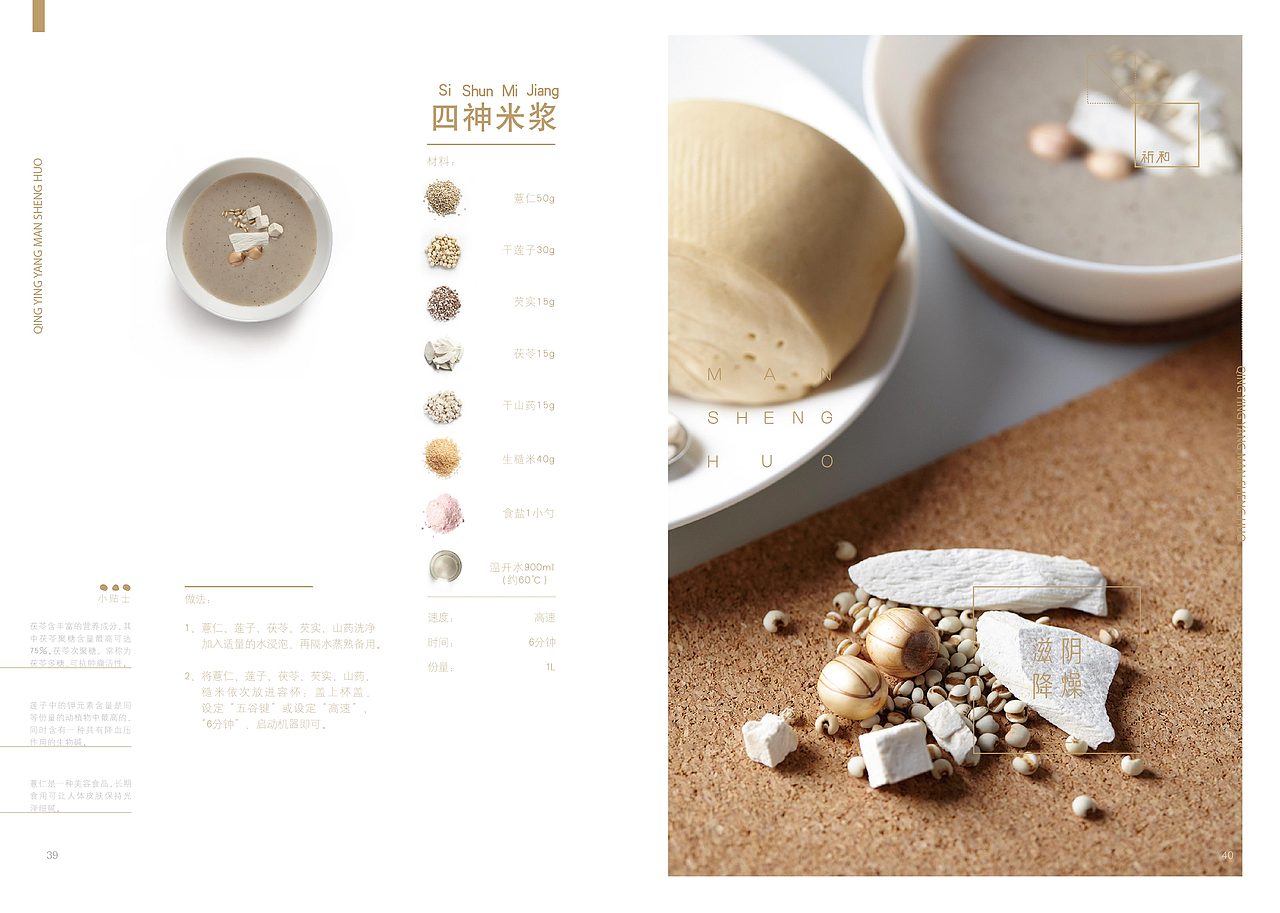 轻营养 慢生活 食谱（第二代））（图ZNTI4NzM5NzY=） - 书籍/画册 - 站酷设计师show仪原创素材 - 站酷ZCOOL