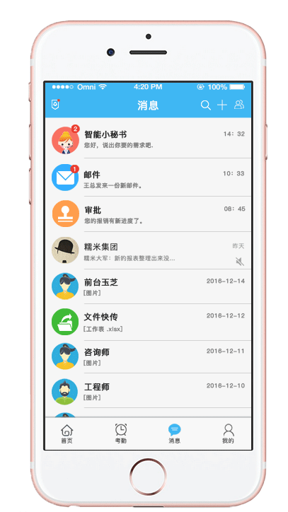 办公考勤app重设计（图ZNjczMTUyODQ=） - APP界面 - 站酷设计师耨米仔原创素材 - 站酷ZCOOL