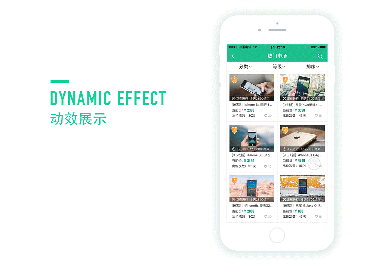 柠檬拍：二手电子产品拍卖app（图ZOTEwMDQwNDA=） - APP界面 - 站酷设计师李小牧原创素材 - 站酷ZCOOL