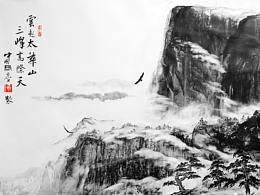 无尘作品《华 山》  207X84cm