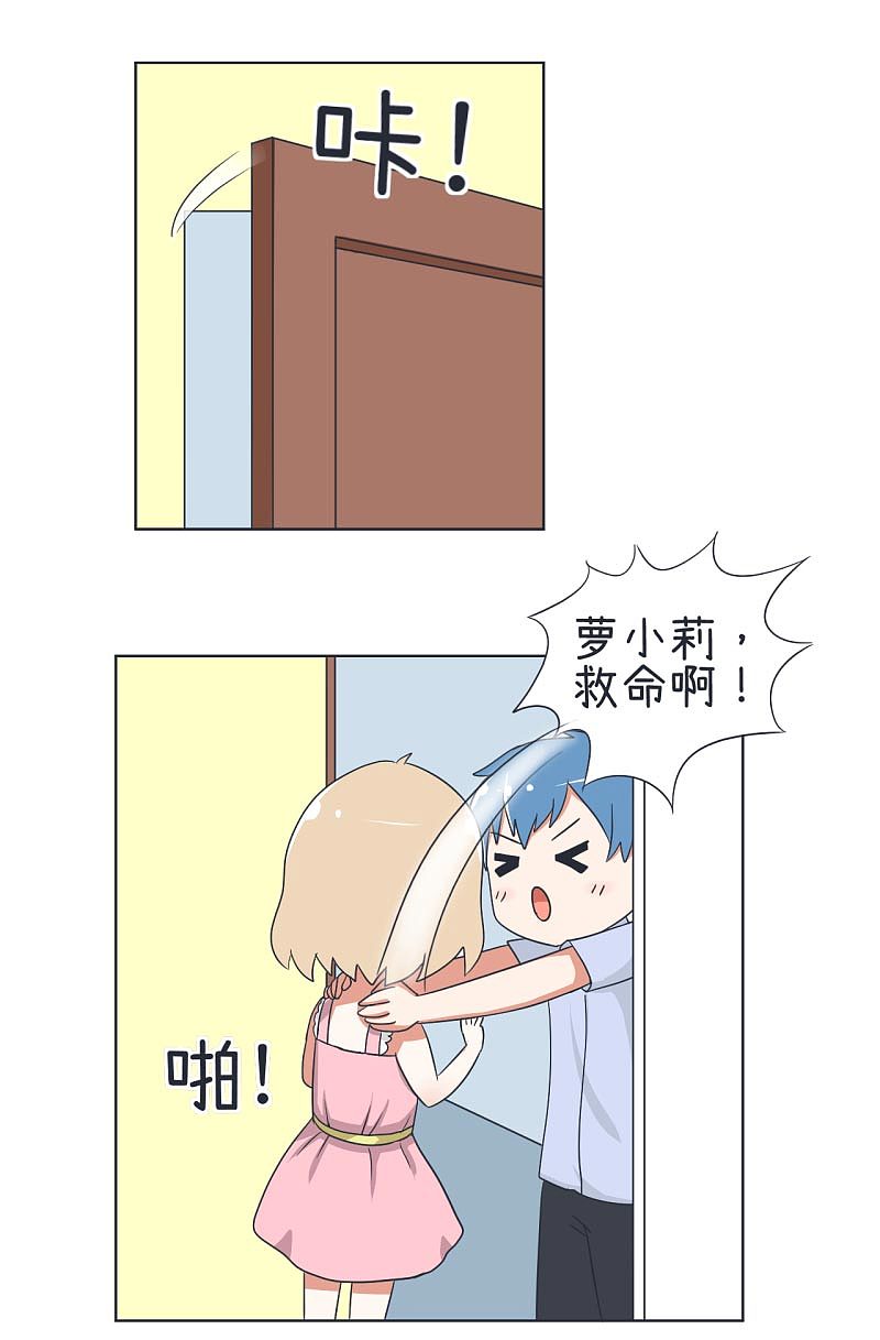 超级污敌萝小莉31（图ZODkyMjUyNjA=） - 中/长篇漫画 - 站酷设计师丸子Yuki原创素材 - 站酷ZCOOL