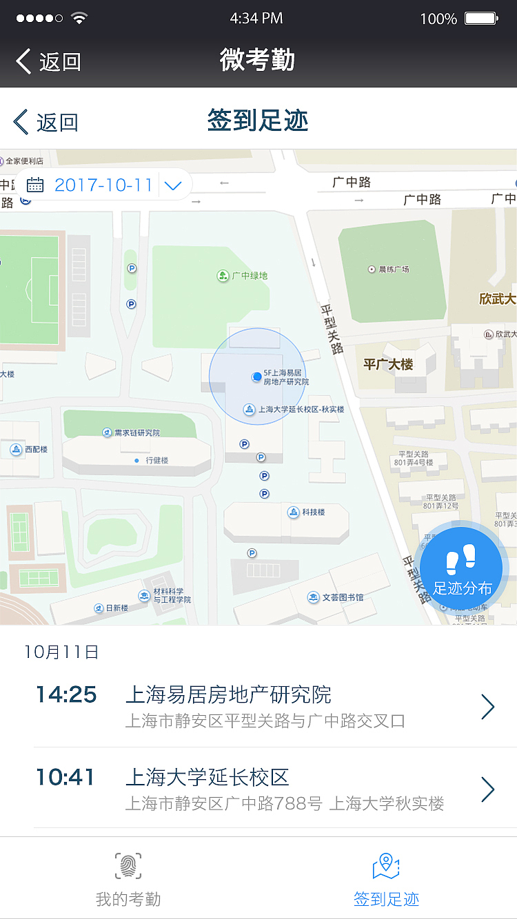 公司微信端考勤打卡系统