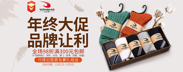 1688钻展/首焦（图ZMTMyNTQ0ODg4） - 运营设计 - 站酷设计师张小涛9527原创素材 - 站酷ZCOOL