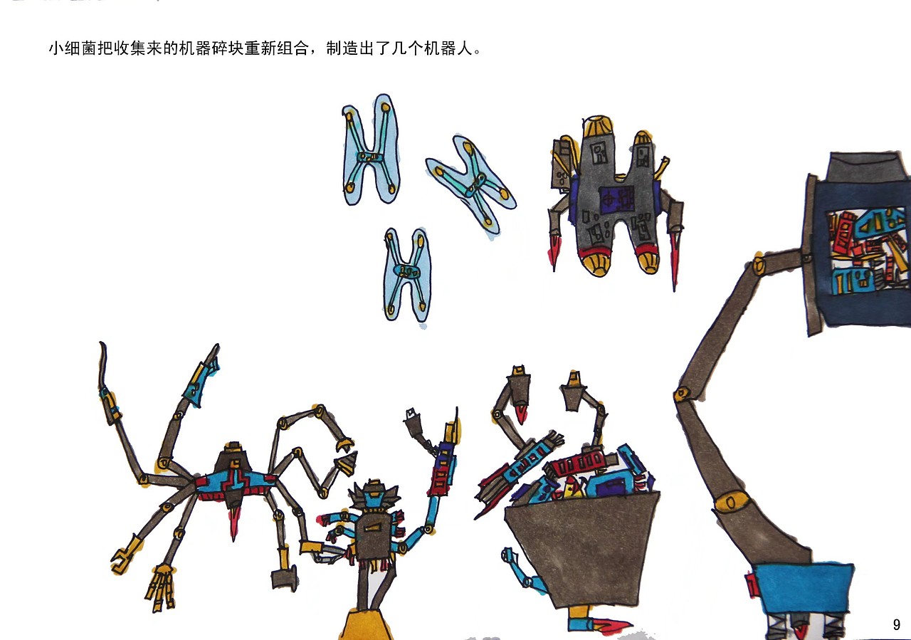 小细菌历险记（图ZMTY3NDY1Njg0） - 儿童插画 - 站酷设计师大牛L原创素材 - 站酷ZCOOL