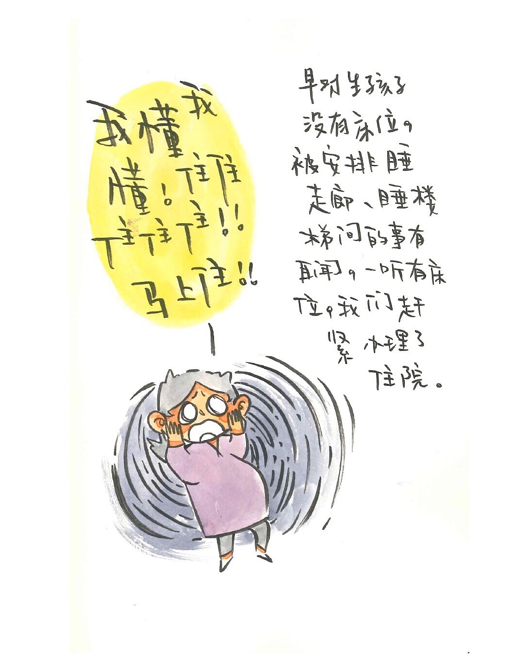 顺产手帐（图ZMTc4NTY4OTk2） - 创作习作 - 站酷设计师汪野心原创素材 - 站酷ZCOOL