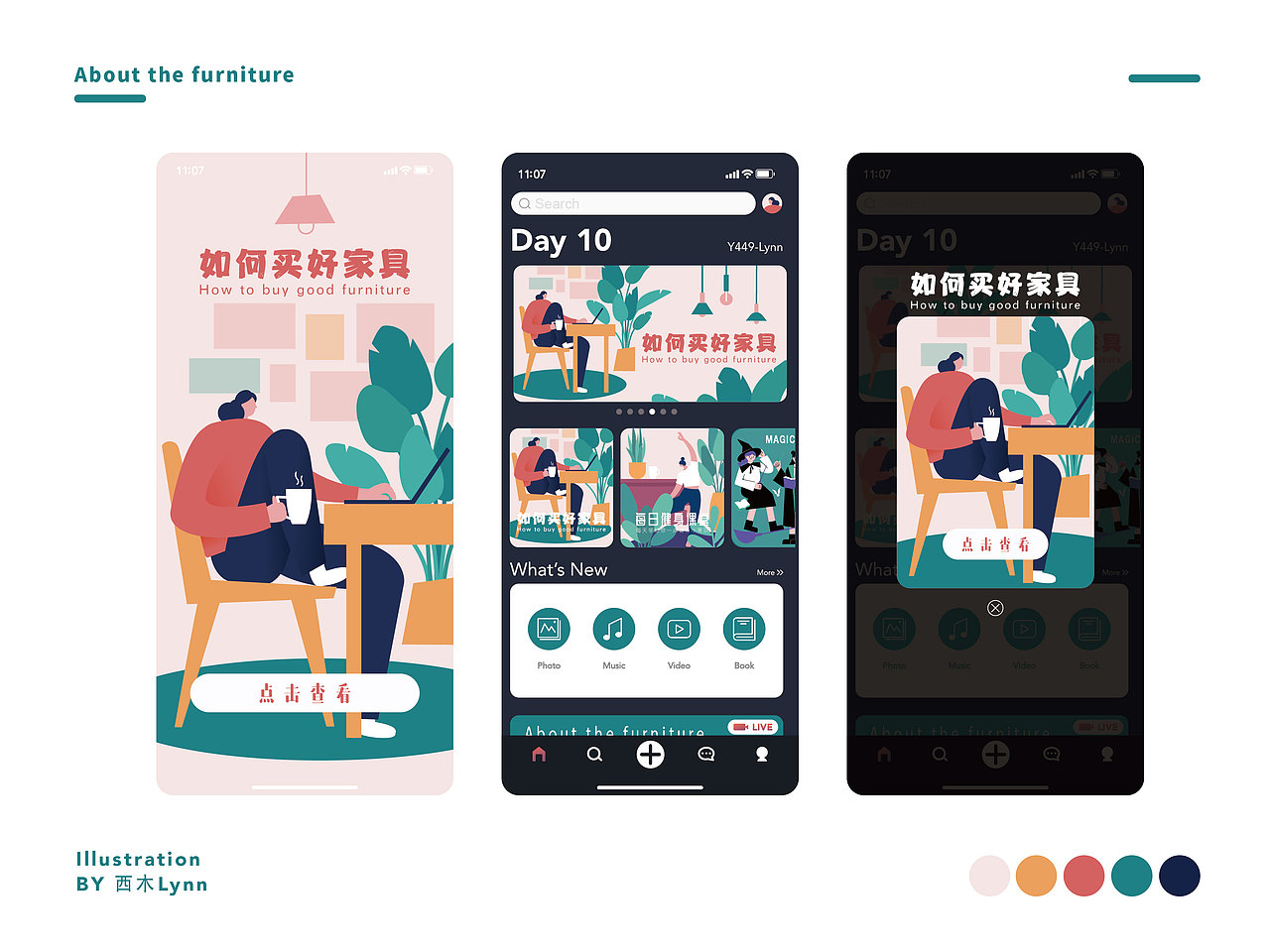 一些商业运营插画