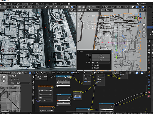 blender置换
