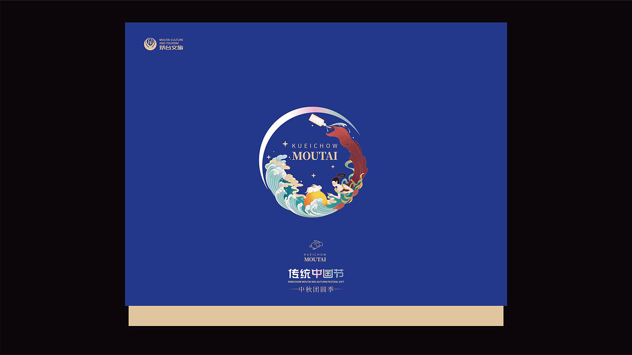 茅台中秋礼盒（文创礼品）（图ZMzcyNDc2Mzc2） - 包装 - 站酷设计师盒盒器器原创素材 - 站酷ZCOOL