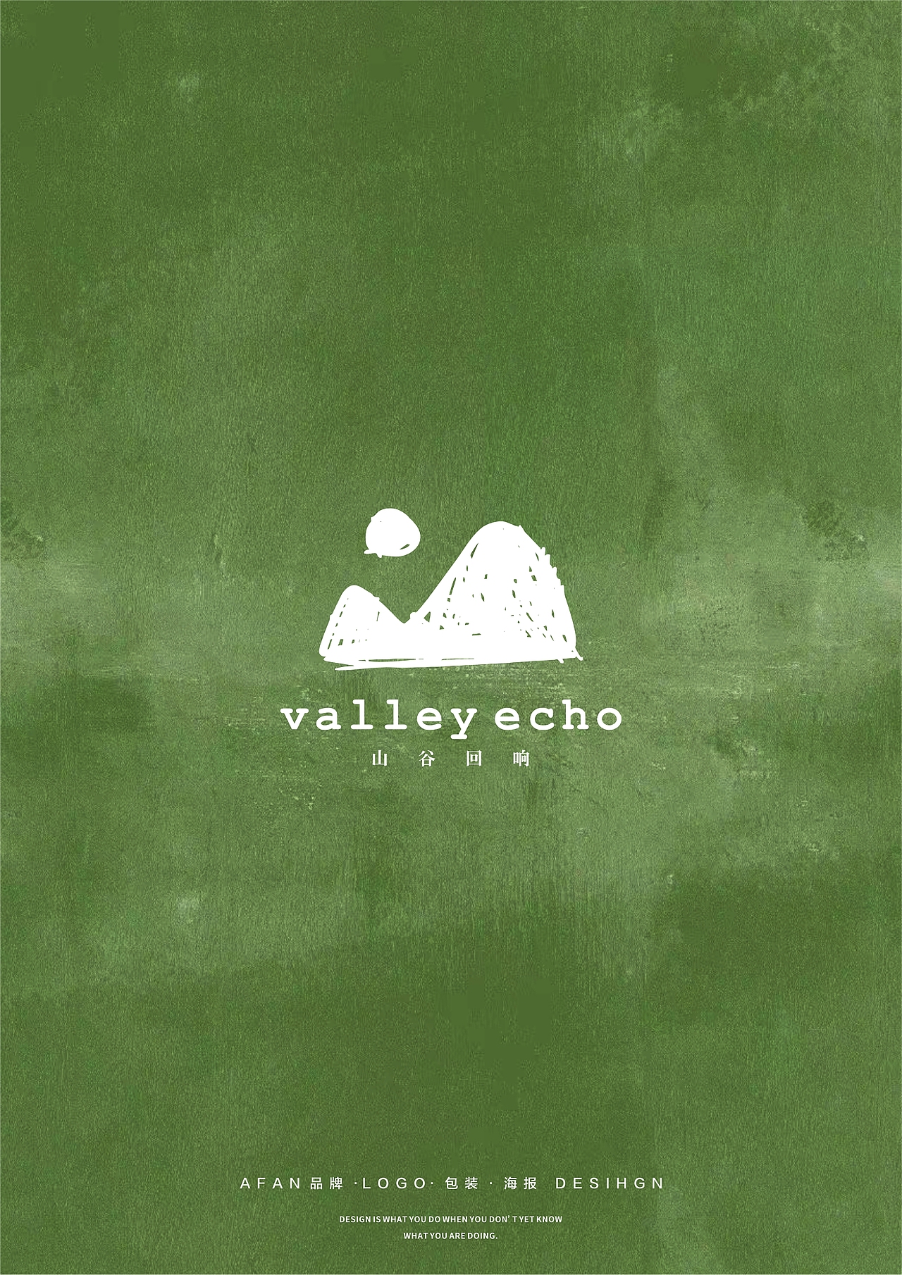 Logo设计/回荡在山谷里的声音~（图ZMzc5MTQ3MTE2） - Logo - 站酷设计师AFAN樊原创素材 - 站酷ZCOOL